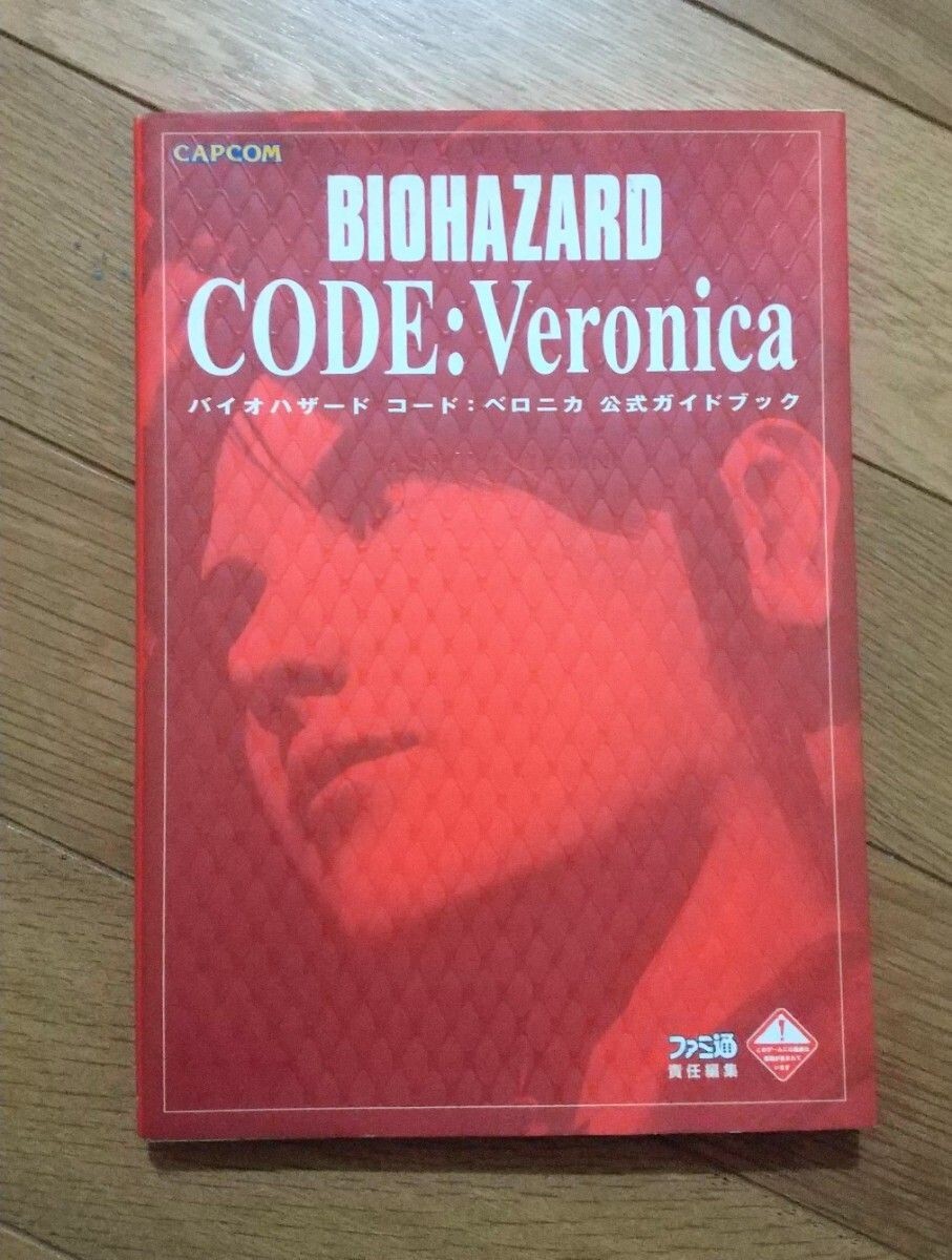 Resident Evil Biohazard Code Veronica Guide Book Capcom Used JAPAN