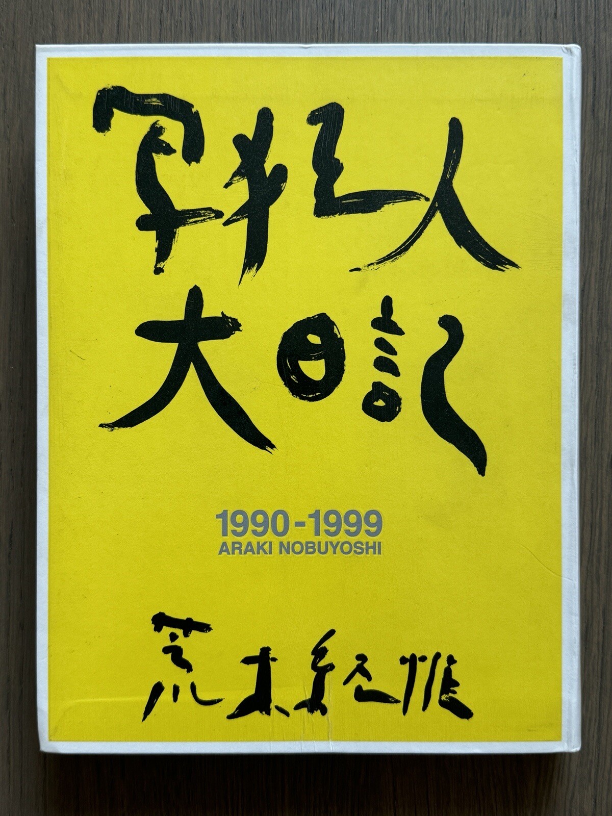 🎈SupRARE! Araki Nobuyoshi – 1990-1999, Photo Madness Diary, Japan, 2000, First
