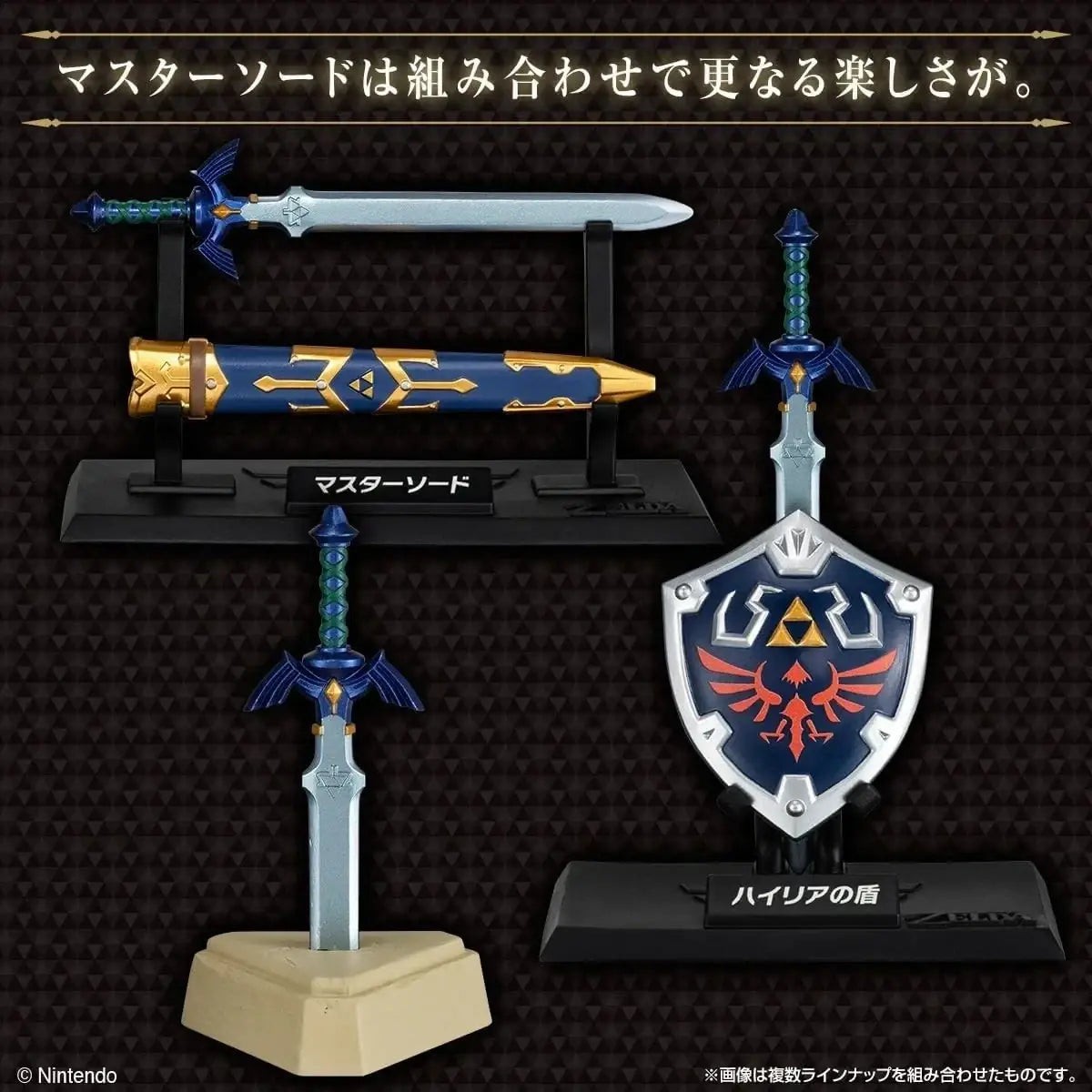 Zelda Weapon Collection Blind Box Mini Figure Japan (Bandai Shokugan)