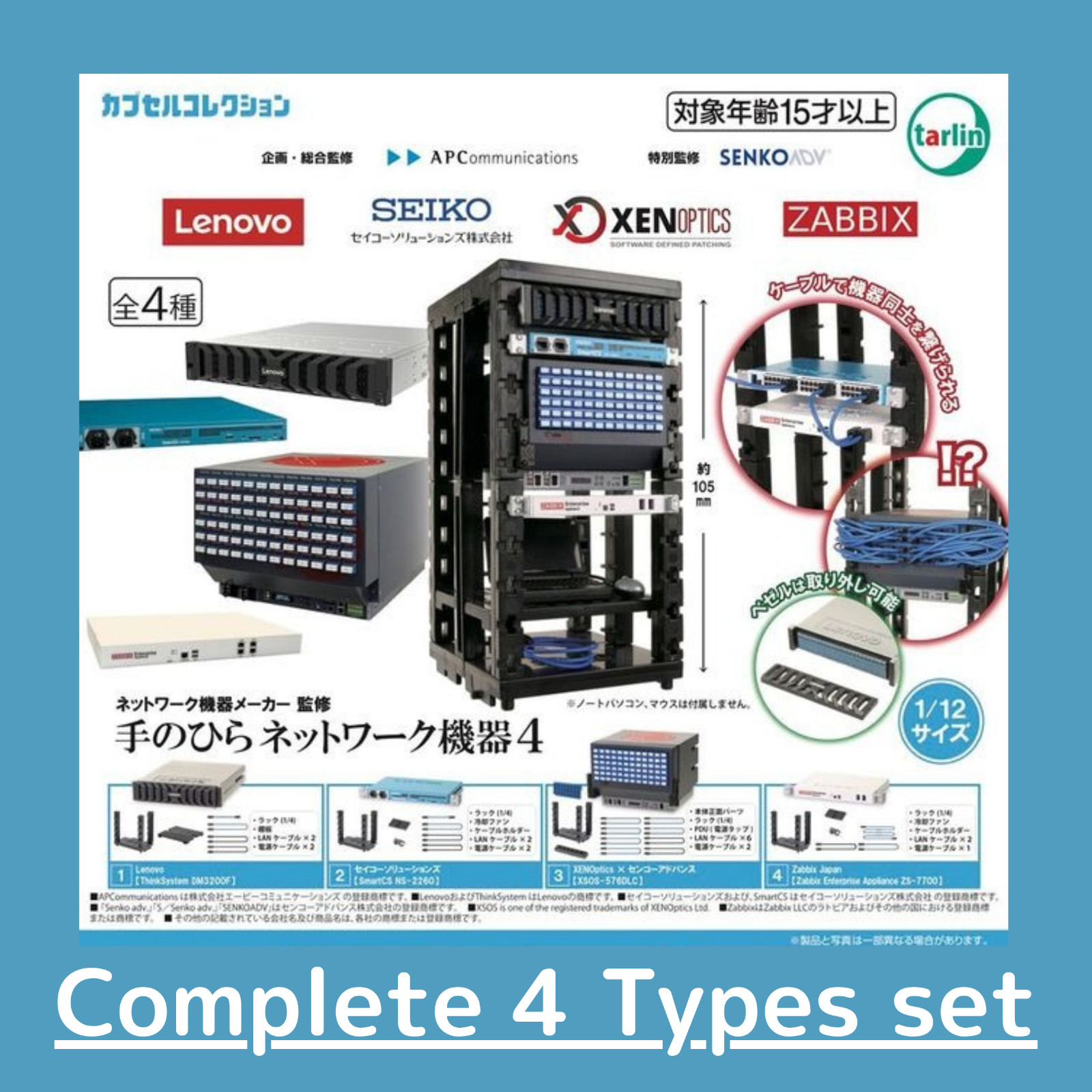 Palm Network Equipment 4 Complete 4 Types set Capsule Toy Gacha Japan Mini New