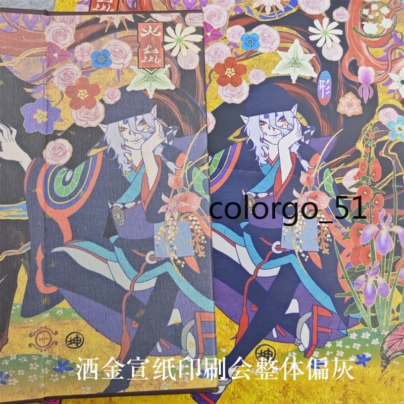 Mononoke Anime Six-panel Paper Folding Screen Gold-sprinkled Collectible Gifts