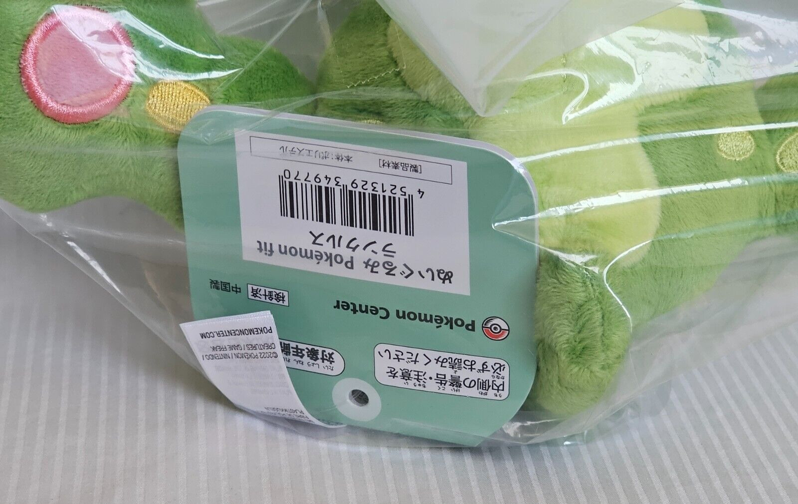 Japan Pokemon Center Original Pokemon Fit Plush – Reuniclus