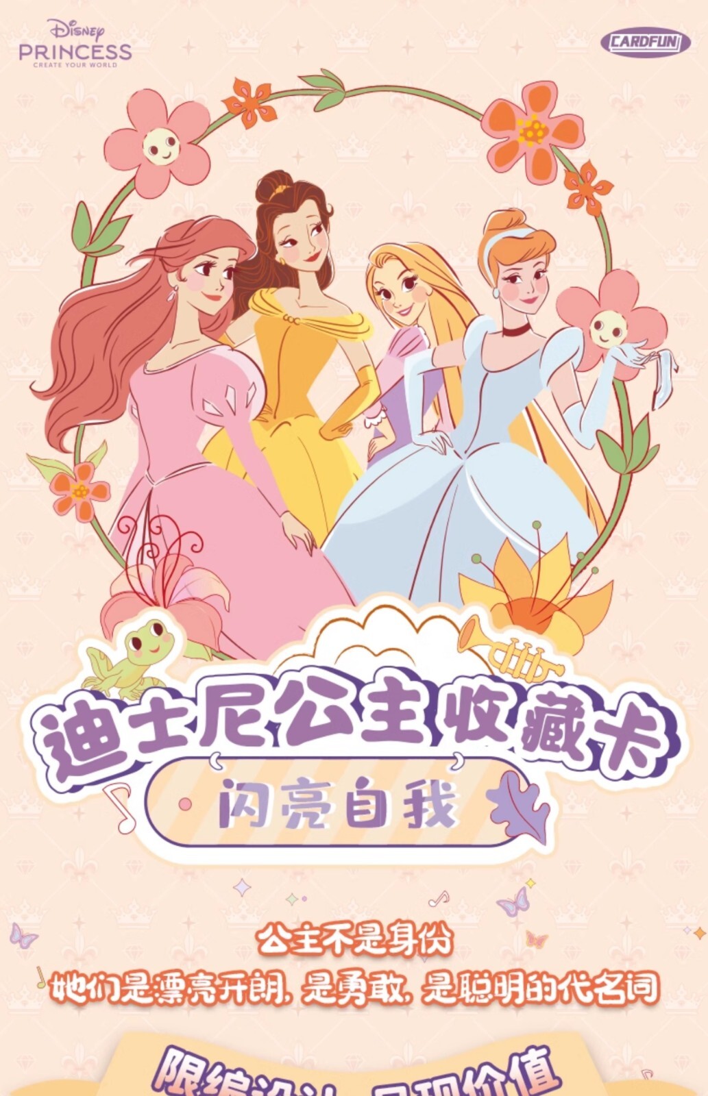 2025 Card Fun Disney Princess Create Your World Collection Trading Card Box New