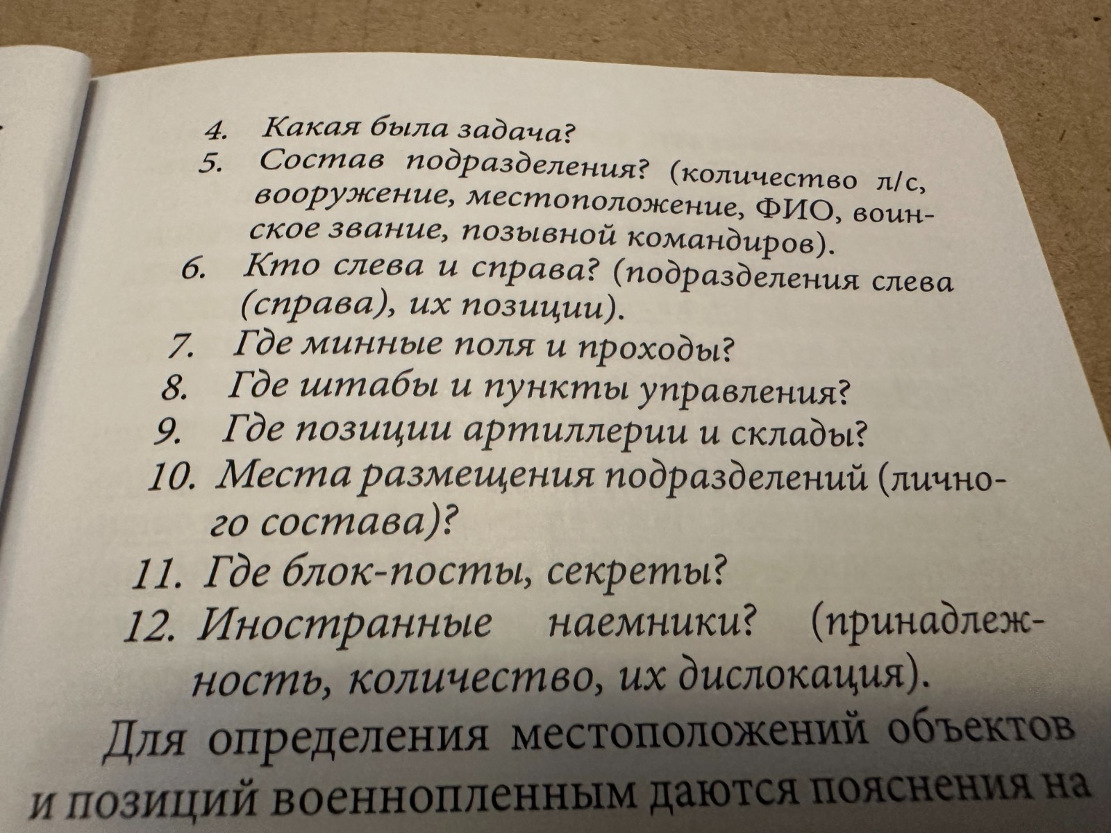Russian Army Manual of Pri.soners Classified Document