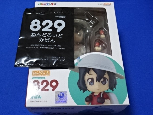 Good Smile Company Online Bonus Nendoroid Kemono Friends 829 Kaban Brand New Un