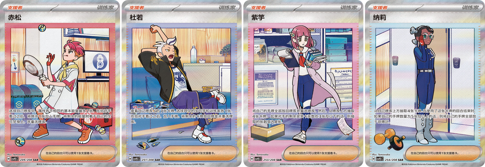 2026 Pokémon S-Chinese In stock Terastal Gathering CSV9.5C Booster Box Sealed