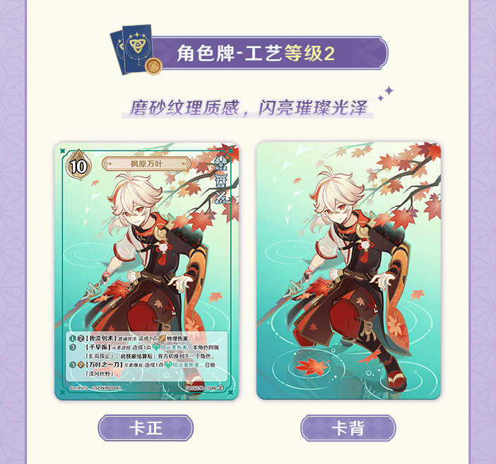 2025 SHININGSOUL GENSHIN IMPACT Official TCG Booster Box Anime Game Card Sealed