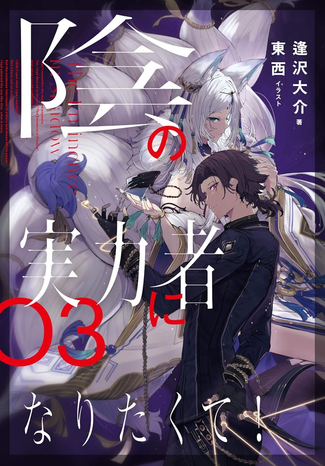 The Eminence in Shadow vol.1-6 Japanese Novel Light Book Comic Anime Set Kage