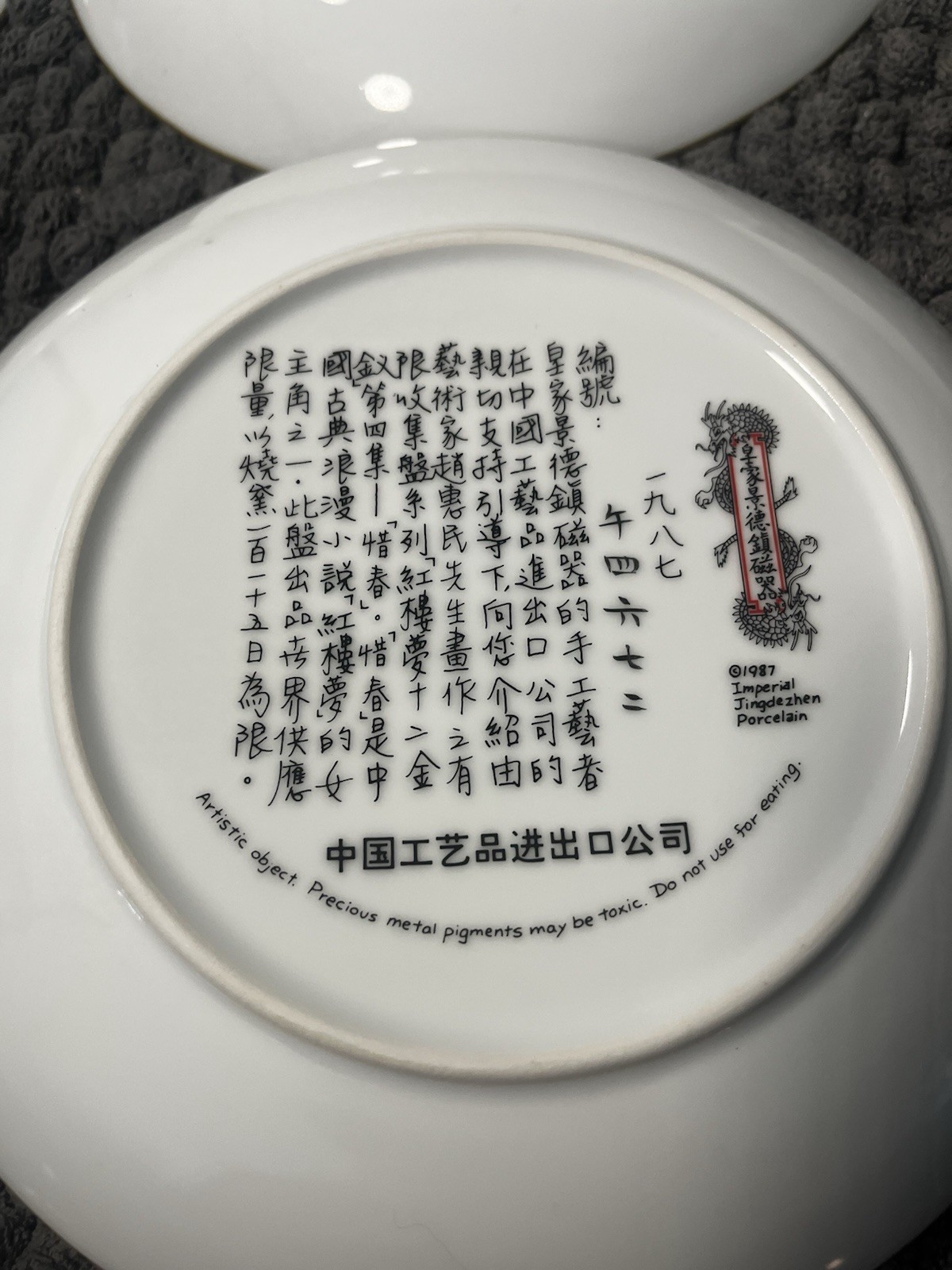 Collectable 1985-1987 Imperial Jingdezhen Porcelain Plates Set Of 6