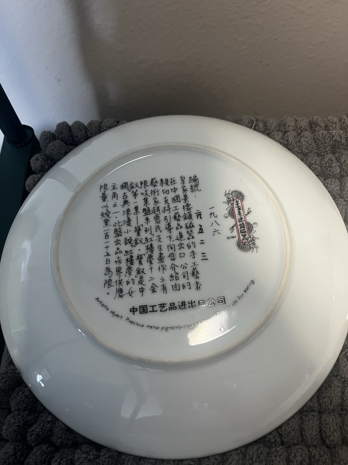 Collectable 1985-1987 Imperial Jingdezhen Porcelain Plates Set Of 6