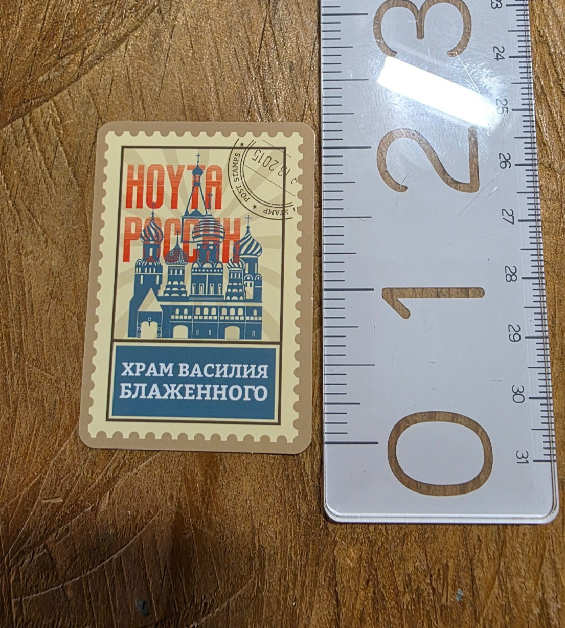RUSSIA Sticker Stamp Sticker RUSSIA Stamp RUSSIA Decal Travel Sticker
