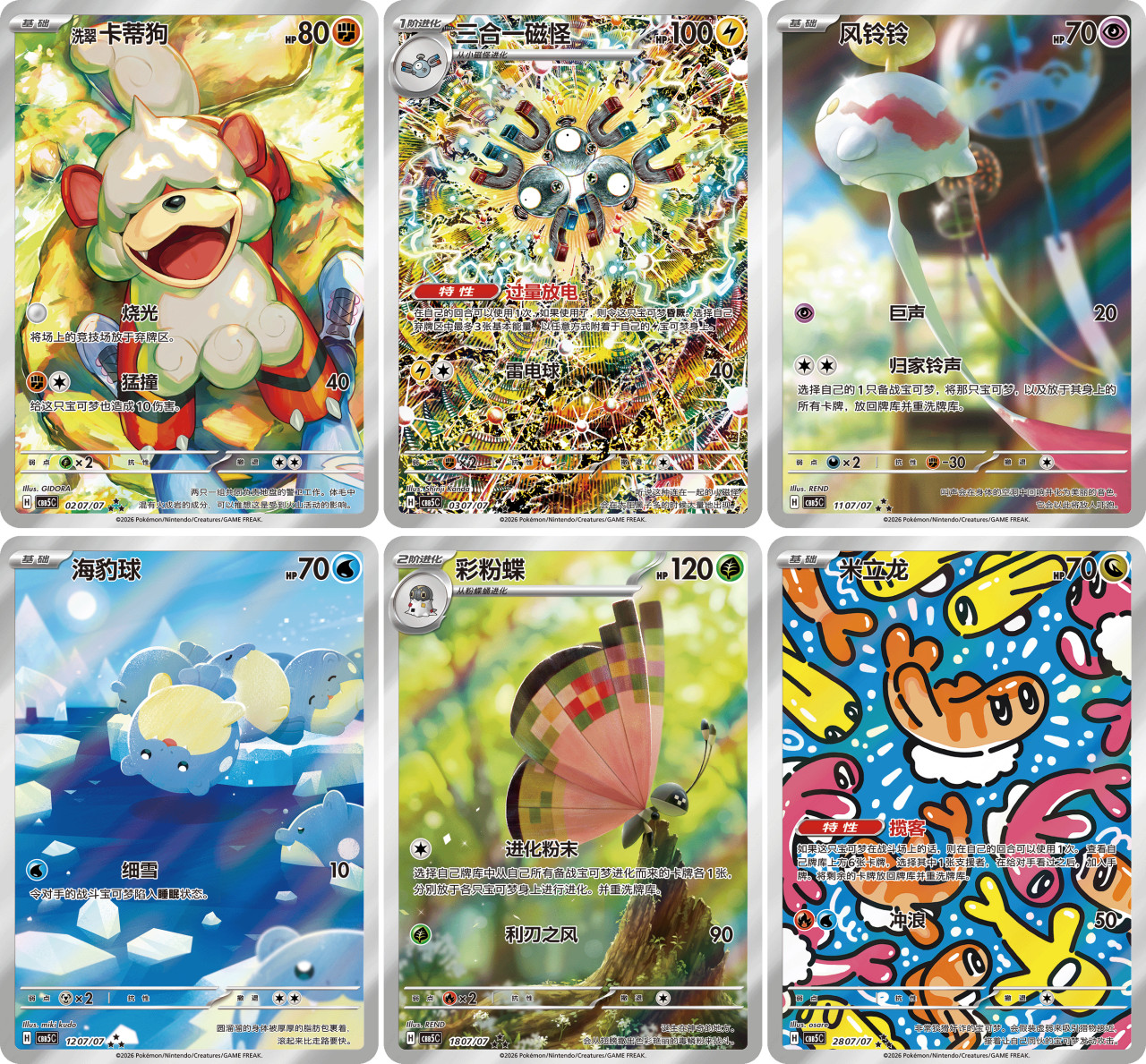 In Stock Pokemon Gem Pack Vol.5 CBB5C TCG S-Chinese Horizon Booster Box Sealed