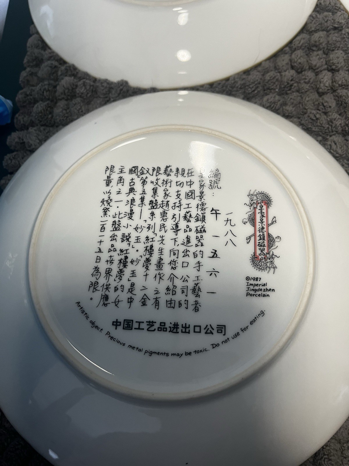 Collectable 1985-1987 Imperial Jingdezhen Porcelain Plates Set Of 6