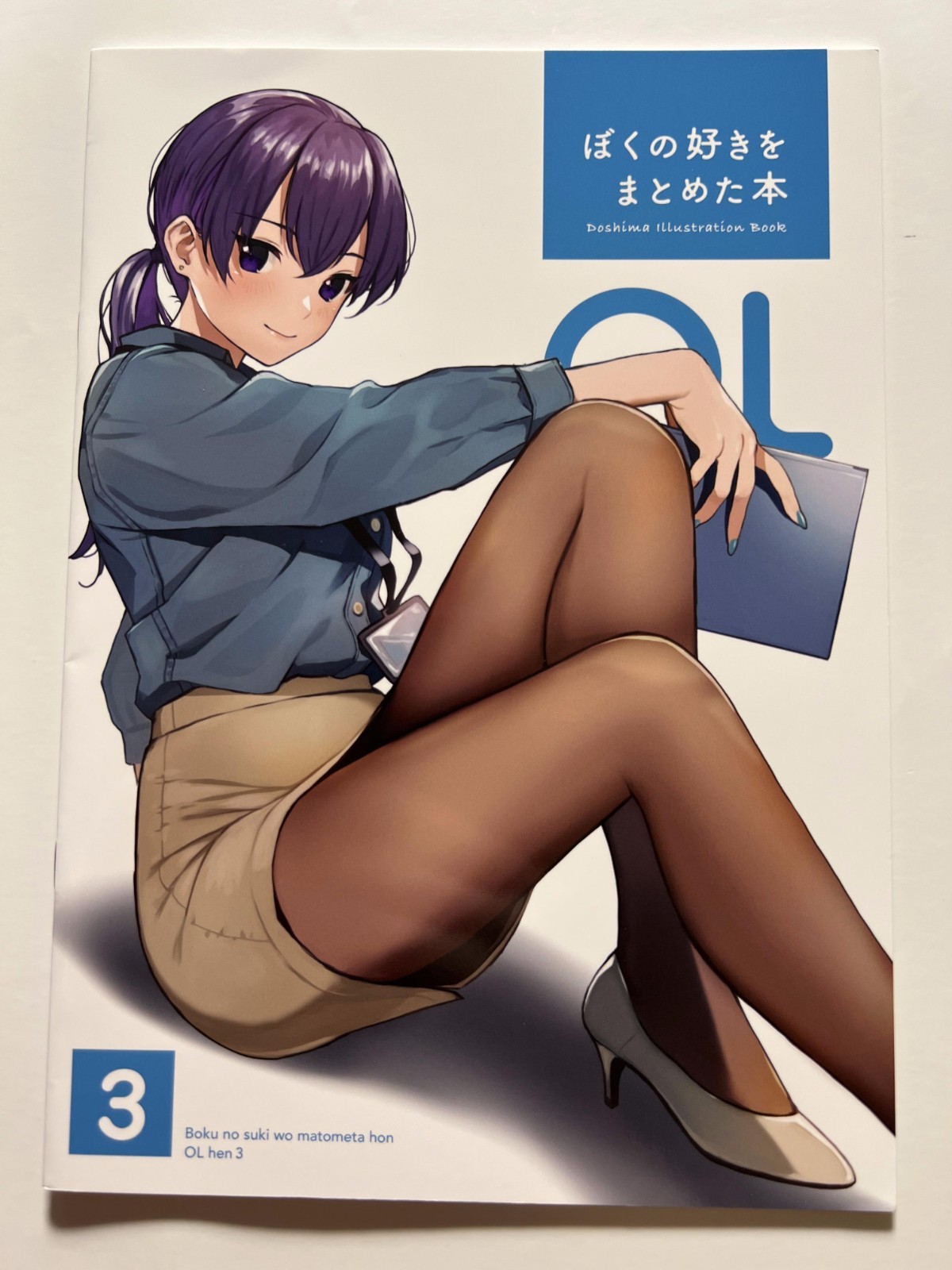 [Doushima Shoten][Doushima] Book OL edition that summarizes my liking 3