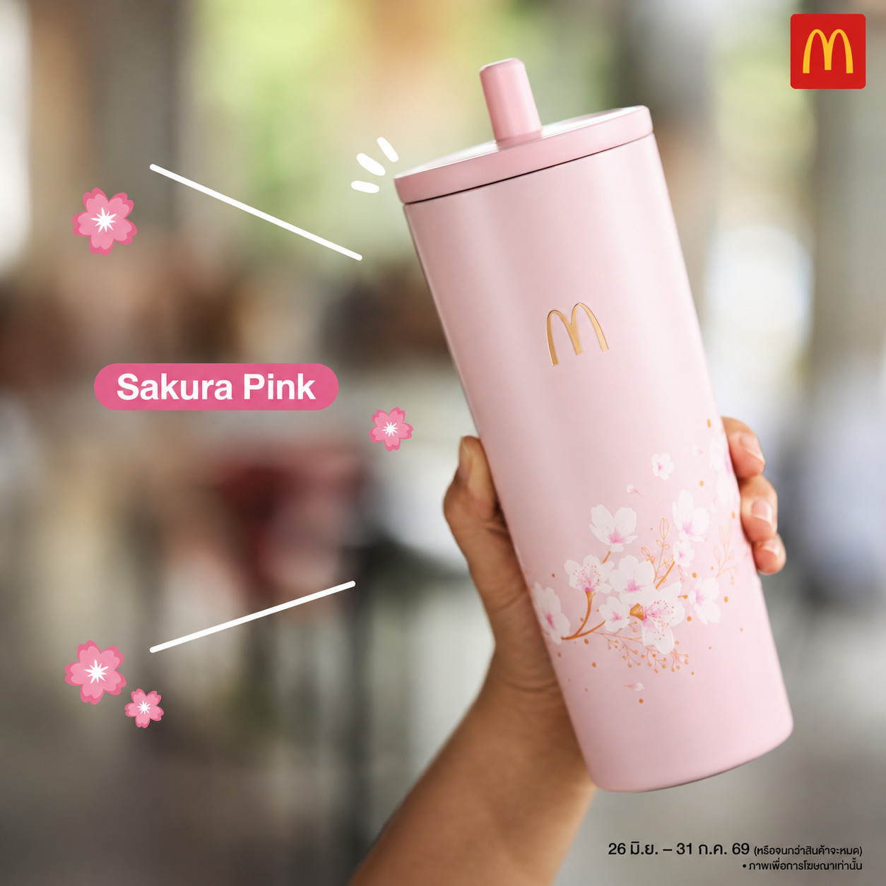 McDonald’s Japanese Blossom Tumbler 720ml Limited Edition