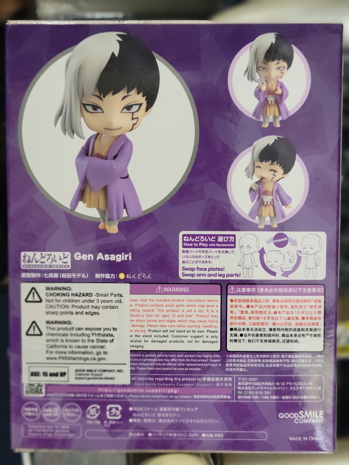 GSC Dr. Stone Nendoroid 1816 Gen Asagiri USA Seller In Stock Wow New!