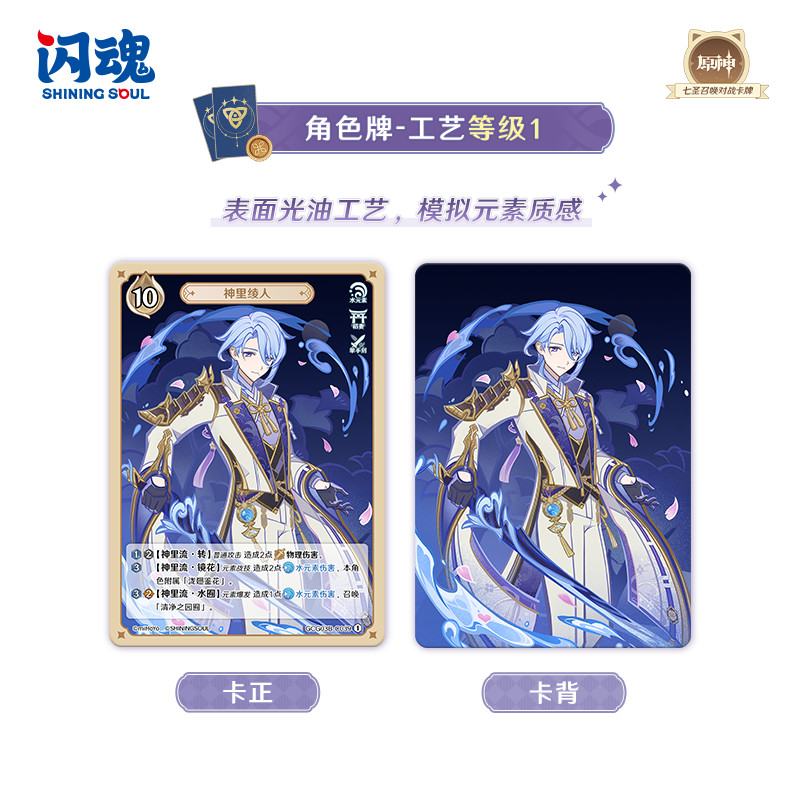 2025 SHININGSOUL GENSHIN IMPACT Official TCG Booster Box Anime Game Card Sealed