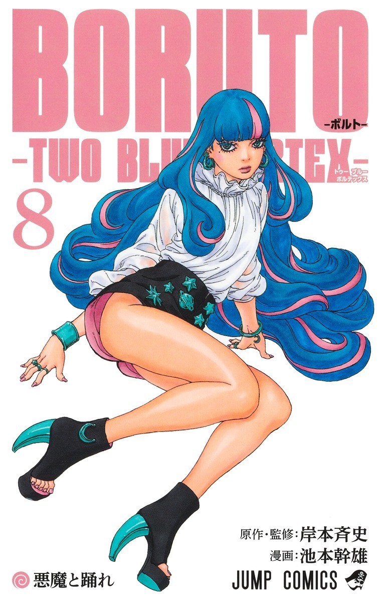BORUTO Two Blue Vortex Vol. 8 First Printed and limited illustration card