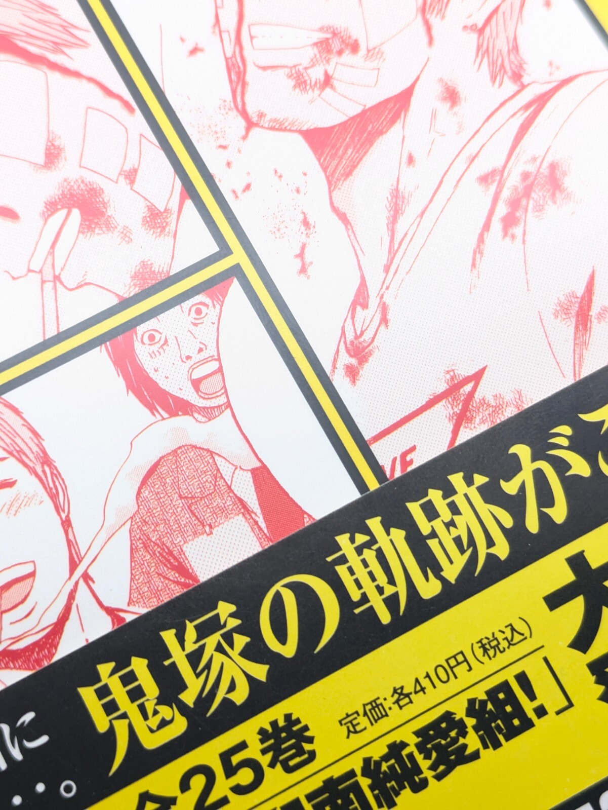 GTO: Shonan 14 Days Vol. 1 First Print w/ Obi Japanese Manga by Tohru Fujisawa