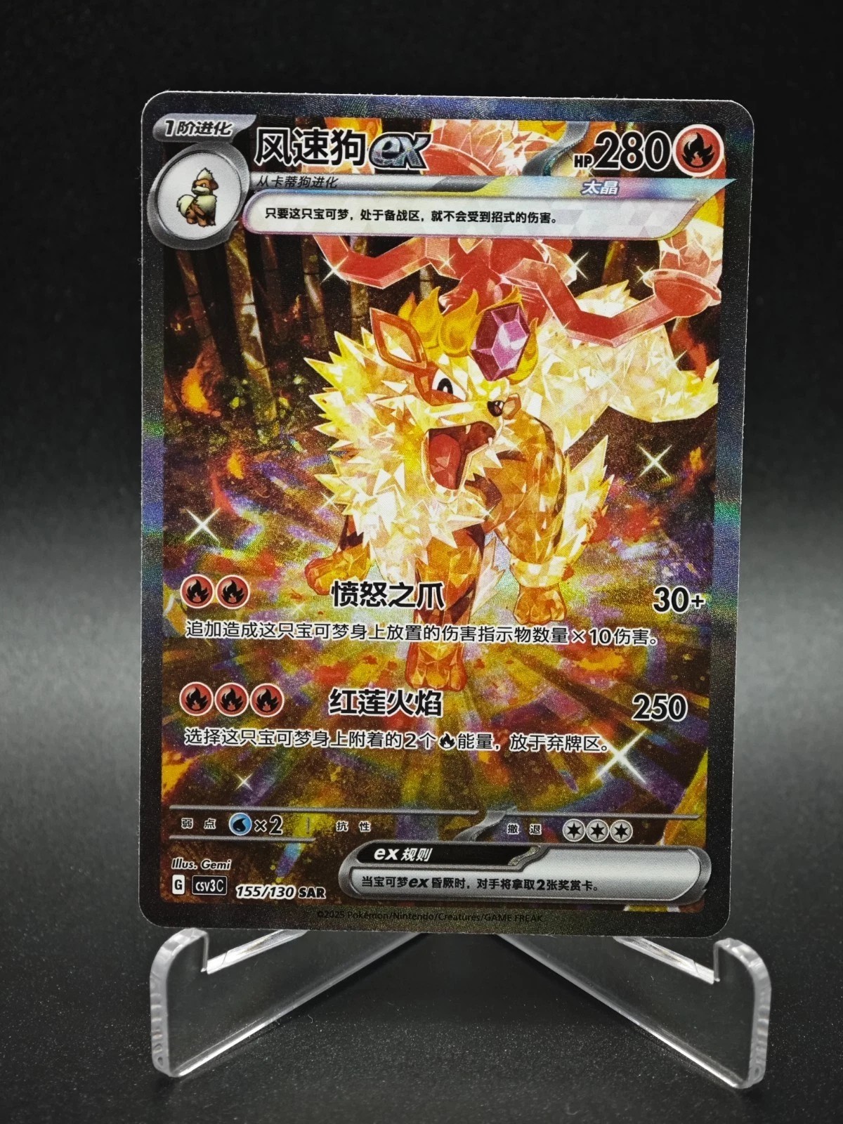IN STOCK 2025 Pokemon S-Chinese Fearless Terastal CSV3C 155/130 Arcanine EX