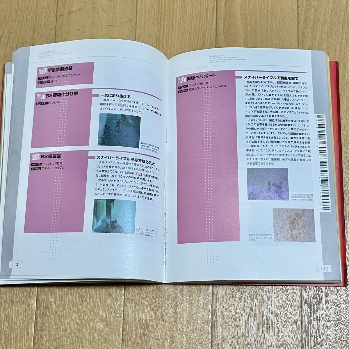 Resident Evil Biohazard Code Veronica Guide Book Capcom Used JAPAN