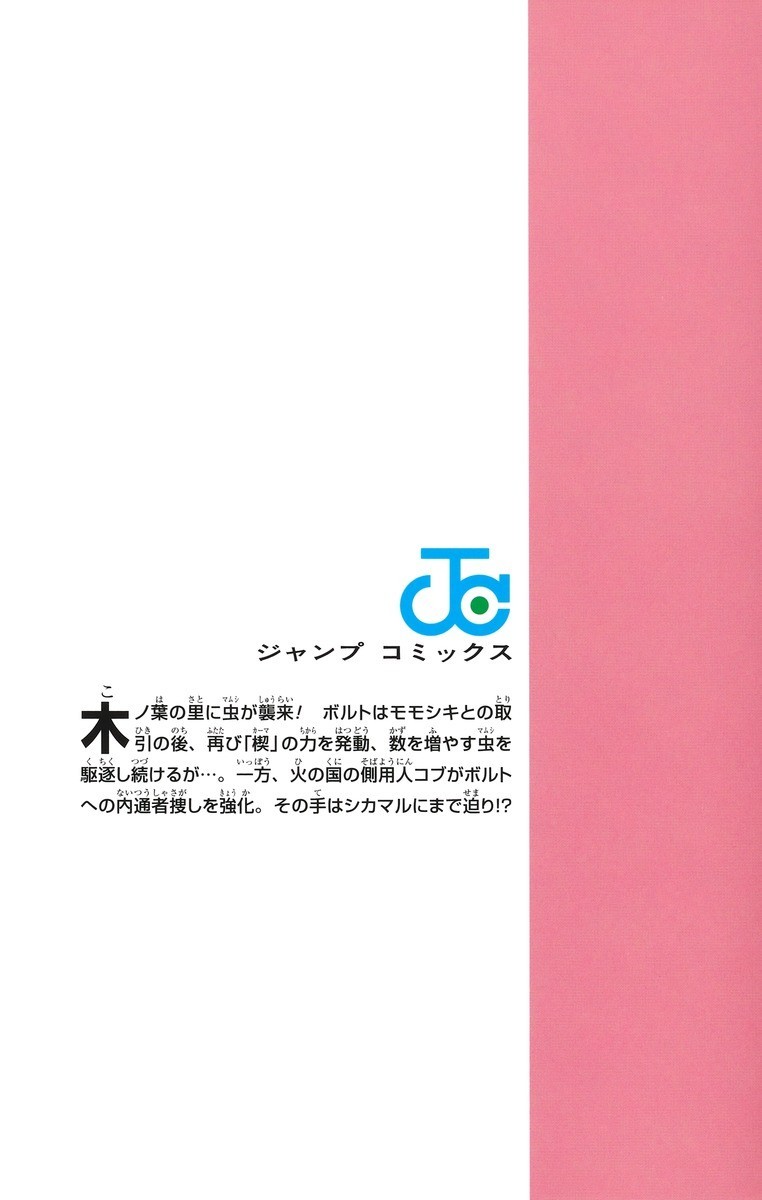 BORUTO Two Blue Vortex Vol. 8 First Printed and limited illustration card