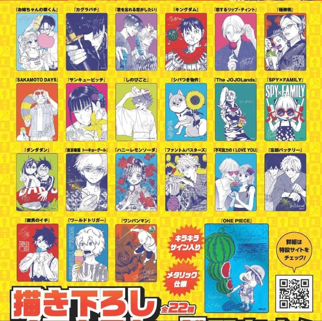 Natsu-Comi Metallic Finish Card 2026 Complete Set of All 22 Types