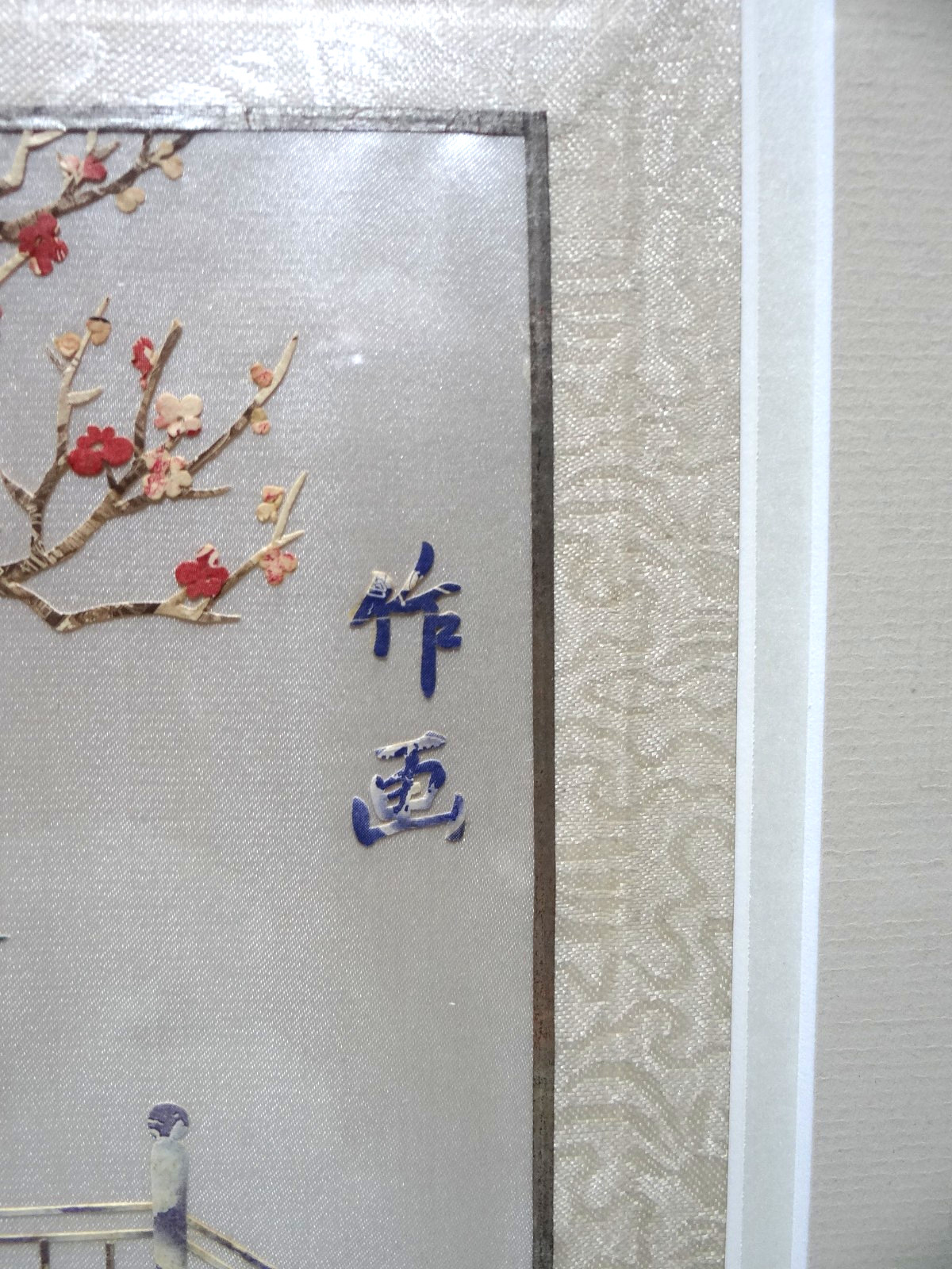 Very Unique Chinese Postage Stamp Collage Art Professionally Matted & Framed