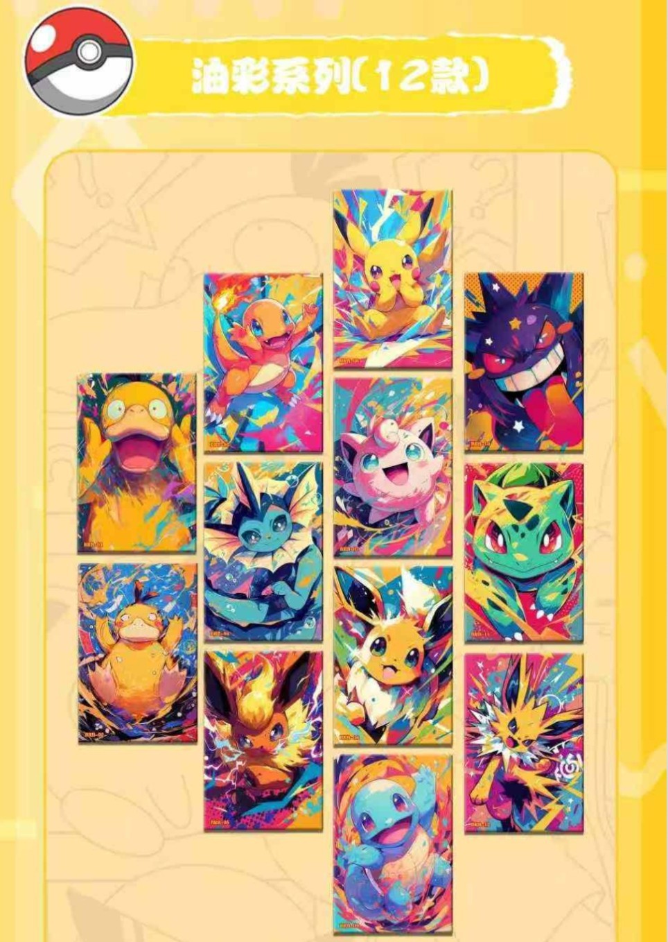 5 Art Board Lot – Chinese Pokemon KY Art Board 5 Sealed Packs