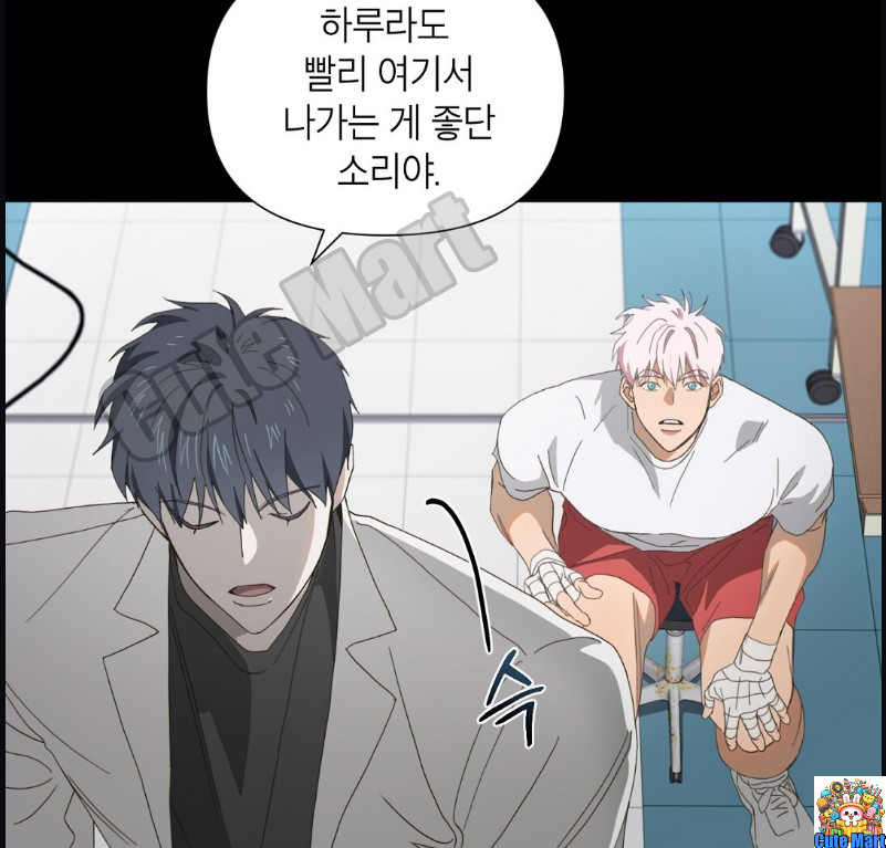 Mignon Webtoon Vol 1-2 Animation Package Set Korean Edition BL Comic Book