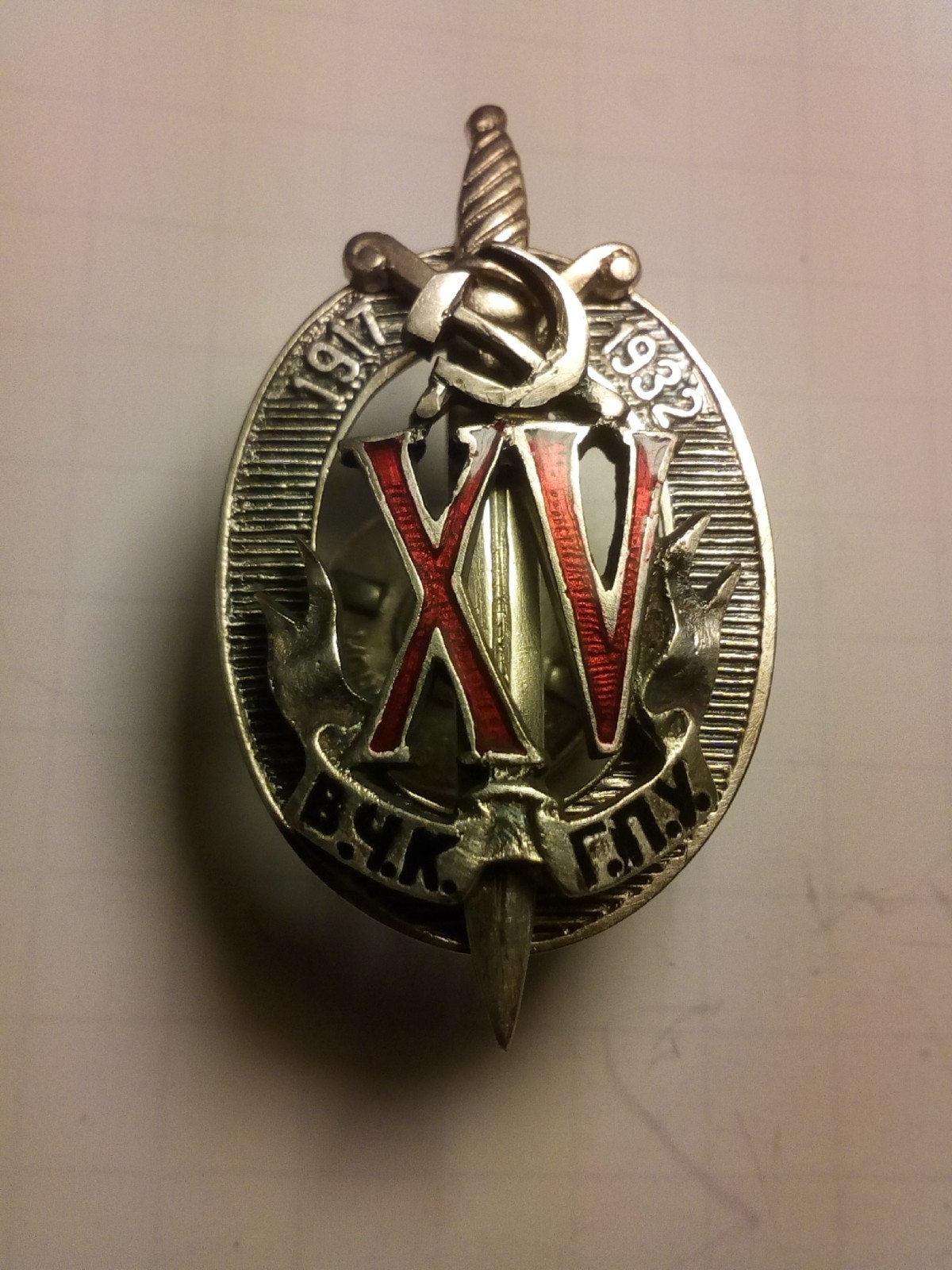 Russian Military Collection Badge of Honorary Worker of the Cheka-GPU XV.
