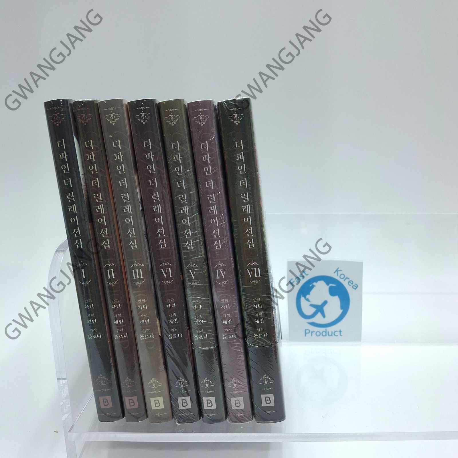 Define The Relationship Vol 1 – 7 Set Korean Webtoon Manhwa Comics BL Hot Epic